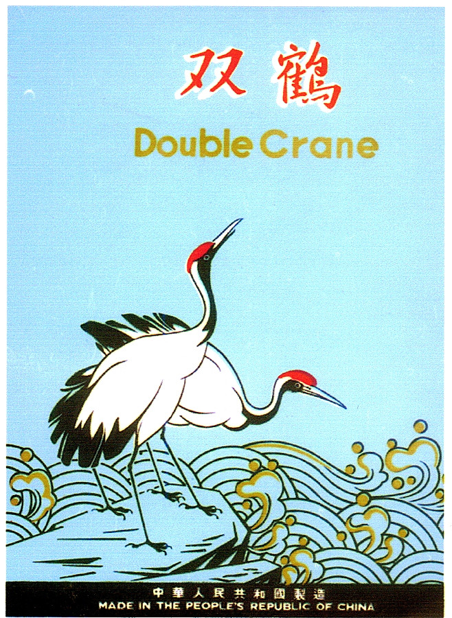 双鹤