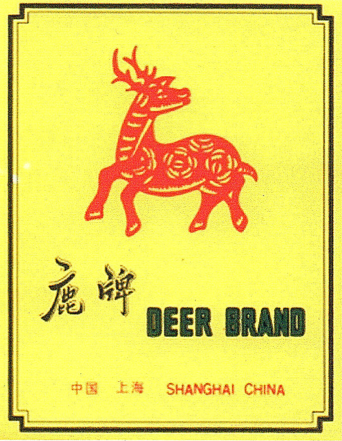 鹿牌