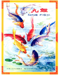 九鲤