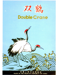 双鹤