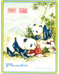 熊猫